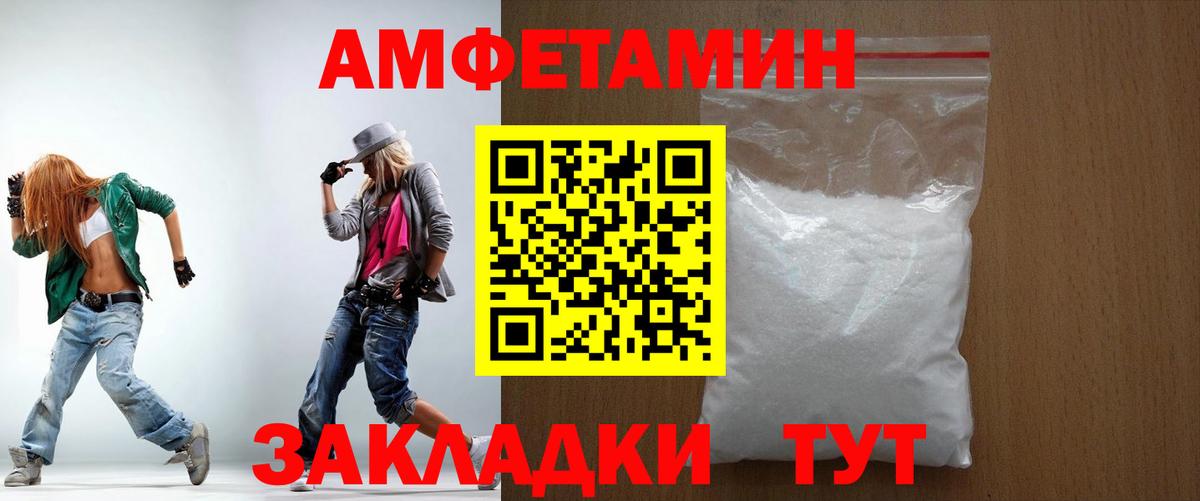АМФЕТАМИН 98%  Вход с VPN  Amphetamine  Дзержинский 