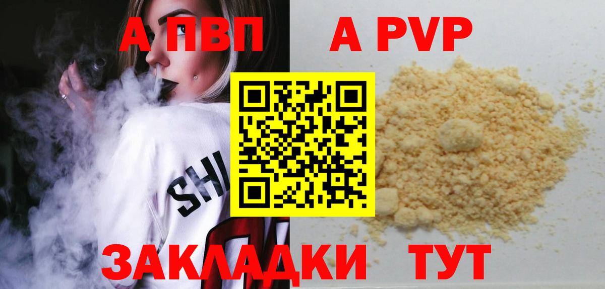 A-PVP Crystall  где купить наркоту  А ПВП крисы CK  Дзержинский  A-PVP  APVP СК  Вход с VPN 