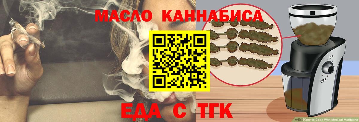 Cannafood марихуана  Вход с VPN  Дзержинский 