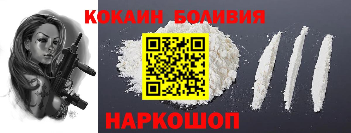 Кокаин VHQ  Вход с VPN  купить наркотики цена  Cocaine 99%  Дзержинский 
