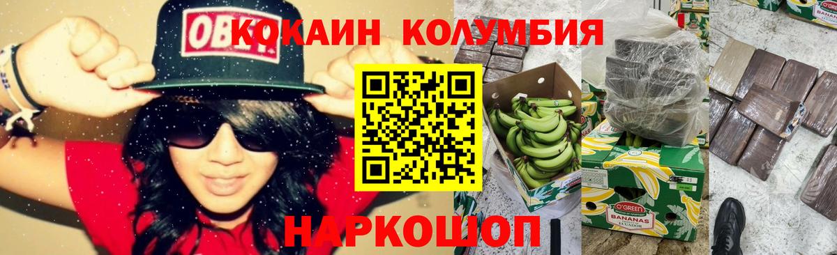 COCAIN Колумбийский Дзержинский