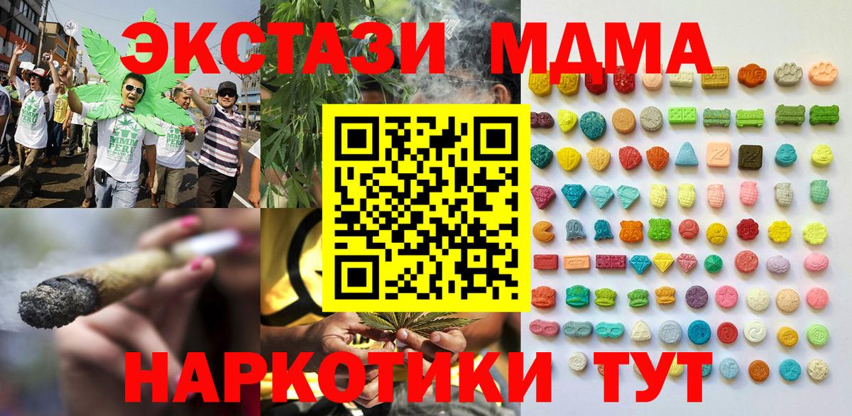 Дзержинский  Ecstasy таблы  Экстази XTC  Вход с VPN 