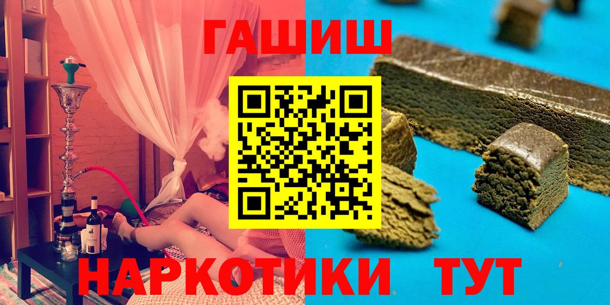 ГАШИШ Ice-O-Lator  Гашиш  Дзержинский  Вход с VPN 