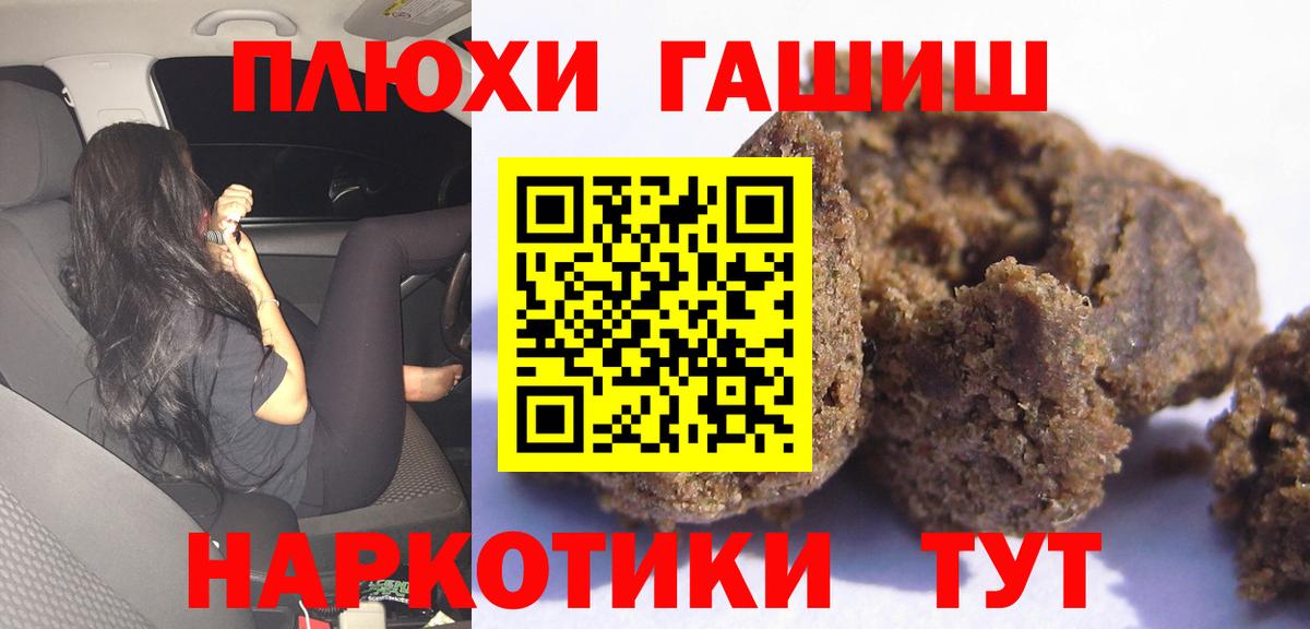 Гашиш Premium Дзержинский