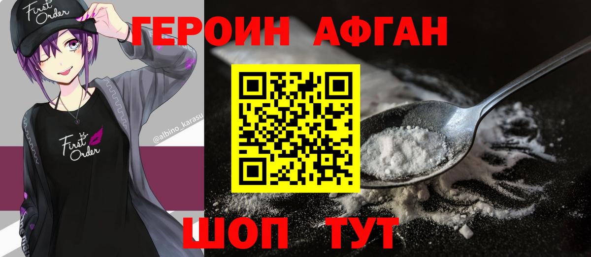 Героин Heroin Дзержинский