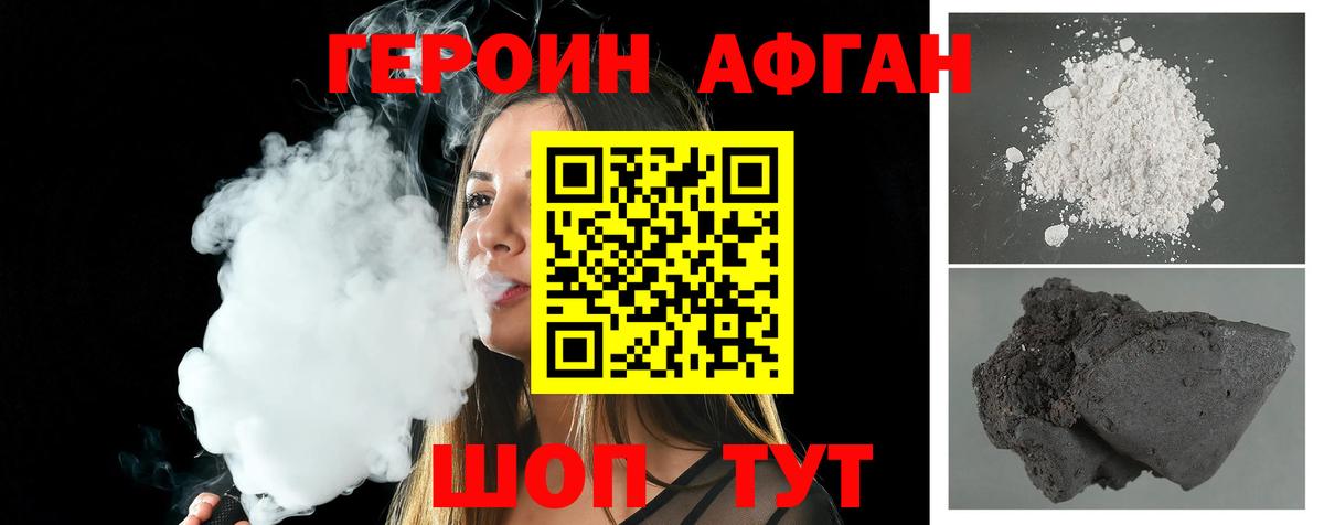 ГЕРОИН  Вход с VPN  Дзержинский  ГЕРОИН белый 