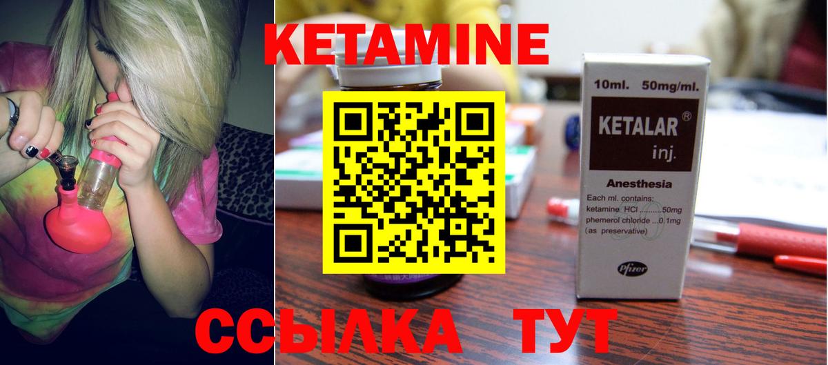 Кетамин VHQ  Вход с VPN  Дзержинский  мега маркетплейс  Кетамин VHQ 