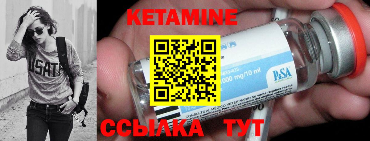 КЕТАМИН ketamine Дзержинский