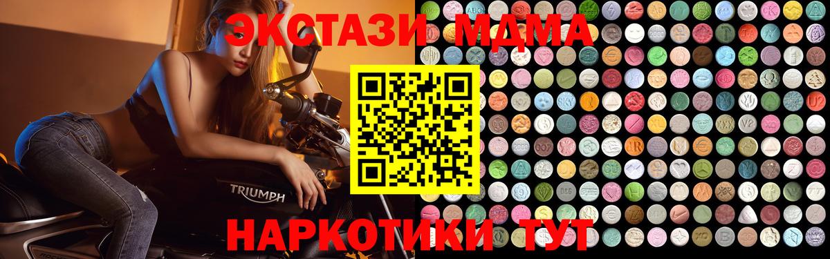 Дзержинский  МДМА crystal  Вход с VPN 