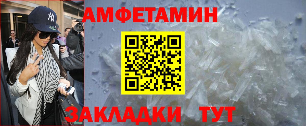 МЕТАМФЕТАМИН мет  Вход с VPN  МЕТАМФЕТАМИН мет  Дзержинский 