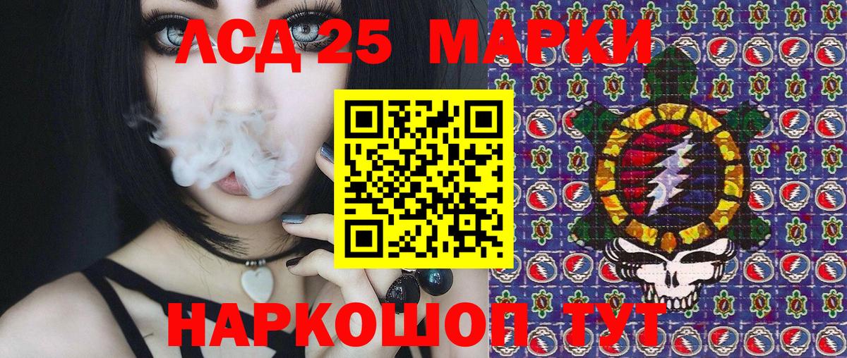 Наркотические марки 1500мкг Дзержинский